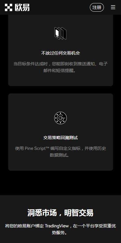 okcoin钱包安卓版v6.8.9下载|欧意易易OK钱包官方授权下载2023-第3张图片-交易所
